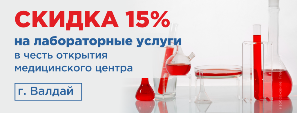 Сайт Новость 266 Валдай 15%.png Сайт Новость 266 Валдай 15%.png