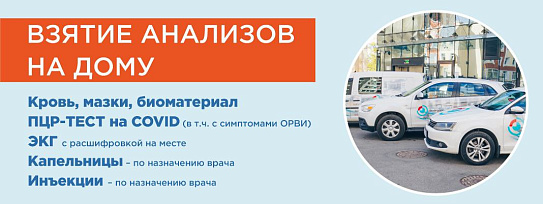 Дорогие пациенты! У выездной службы Северо-Западного Центра доказательной медицины появились новые услуги, оказываемые пациентам на дому!