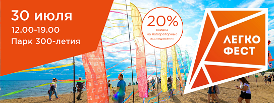 Дорогие друзья! Мы являемся партнерами фестиваля «ЛЕГКО ФЕСТ» и принимаем в нем участие! 