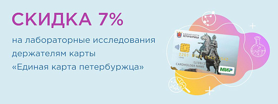 АО "СЗЦДМ" принимает участие в приоритетном проекте Правительства Санкт-Петербурга "Единая карта петербуржца"